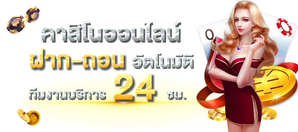 มีตังค์ 789 สล็อต